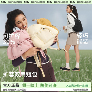 蕉下双肩包女旅游轻便小巧高颜值