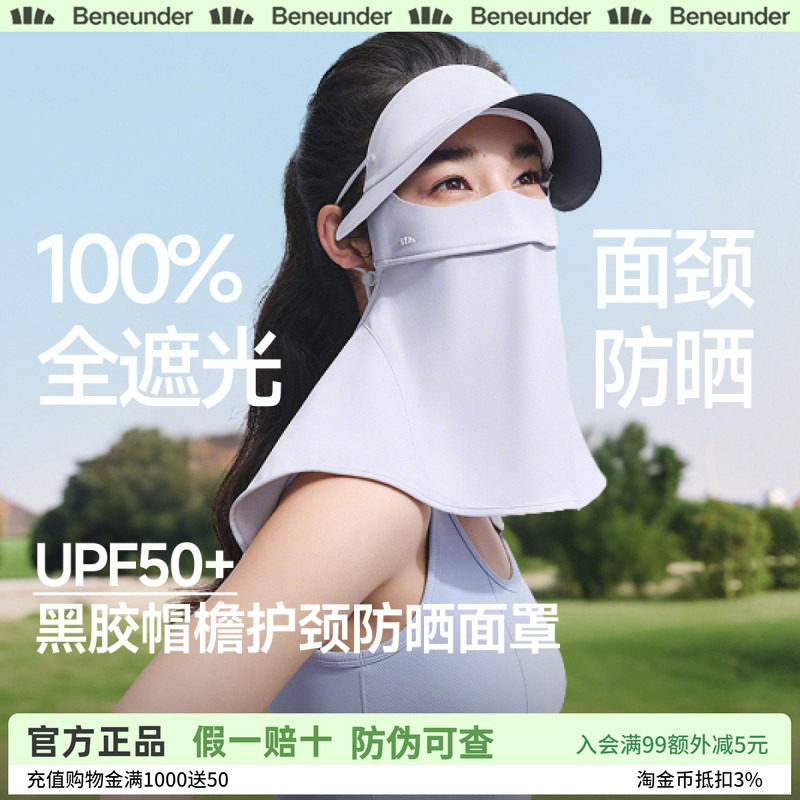 蕉下护颈脸基尼女士全脸防紫外线口罩全防护面颈一体防晒帽子面罩图片
