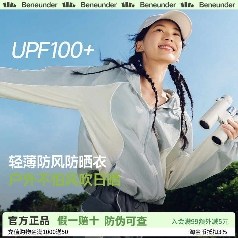 蕉下山系轻薄速干透气防晒衣女款
