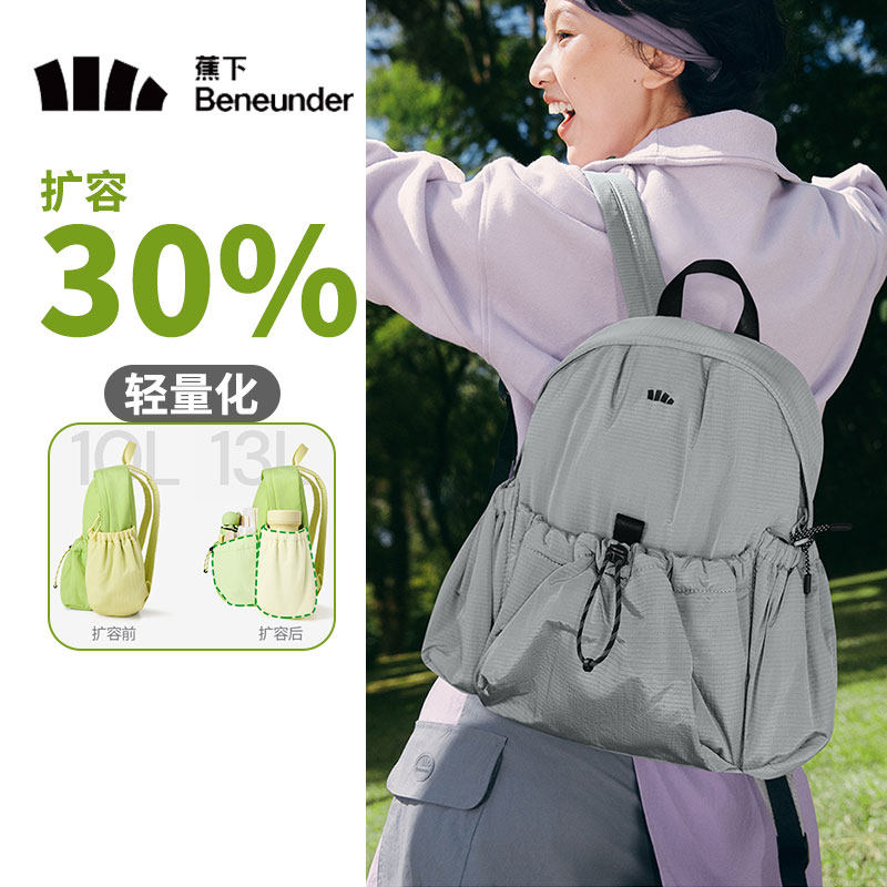 蕉下轻便户外旅行双肩包女徒步登山包骑行大容量通勤轻便超轻扩容