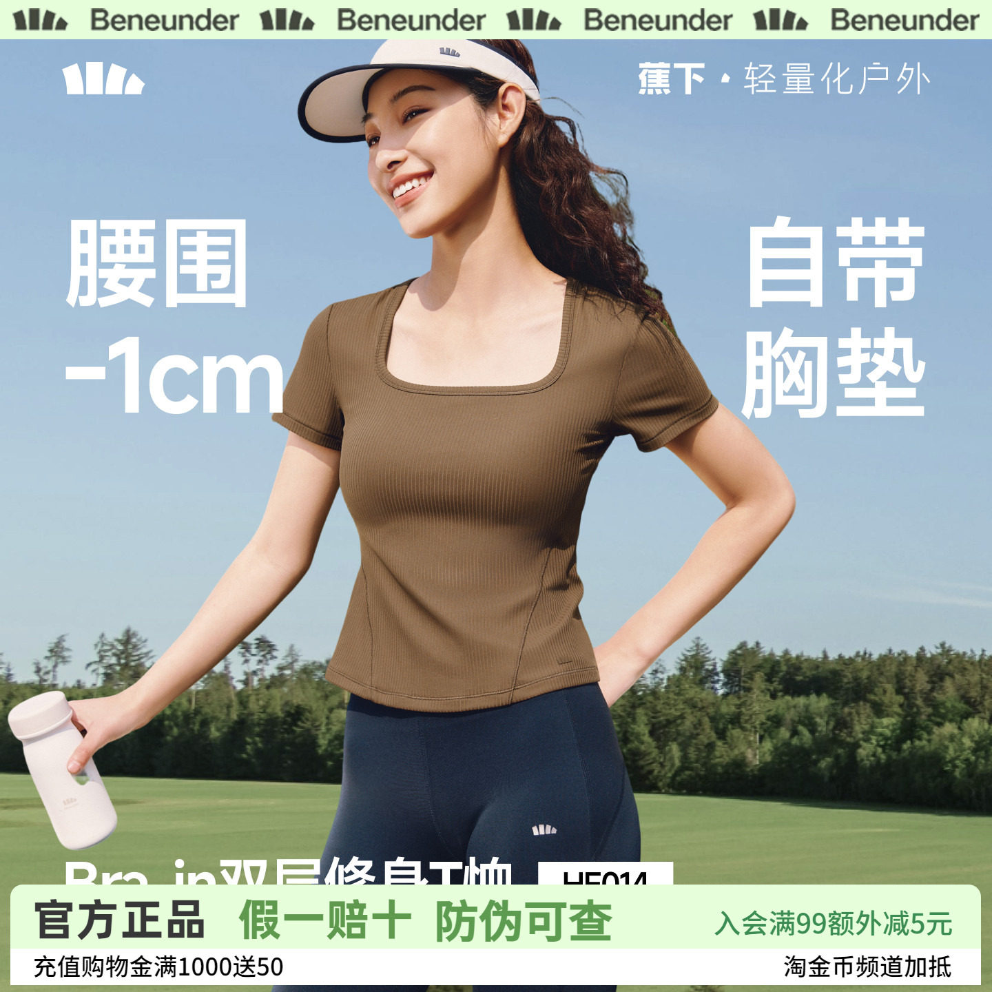 蕉下方领修身T恤女正肩塑身上衣夏透气速干凉感免穿内衣内搭短袖