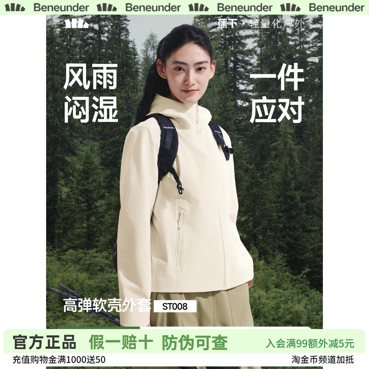 蕉下女士高弹软壳外套春夏新款透气修身挺括户外上衣冲锋运动夹克