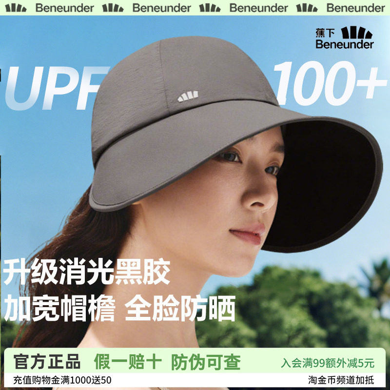 蕉下防晒鸭舌帽BM715女新款大檐黑胶防紫外线遮阳帽太阳帽防晒帽