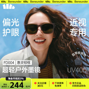 蕉下大方框套镜折叠墨镜男女防紫外线高级感太阳镜镜夹可套近视镜