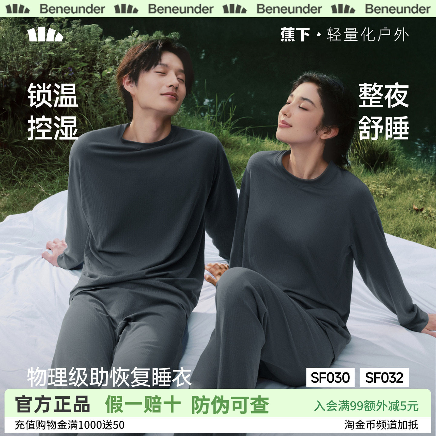蕉下女士裸感睡衣套装2026新款零压睡衣舒缓放松家居服深睡睡衣
