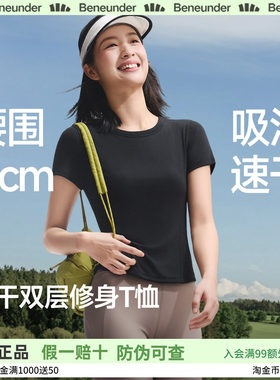 蕉下透气吸汗修身运动T恤