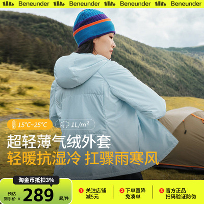 蕉下气绒服外套女轻薄保