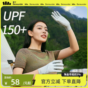 开车女士轻薄春秋户外防紫外线全指防滑透气骑行 蕉下防晒手套短款