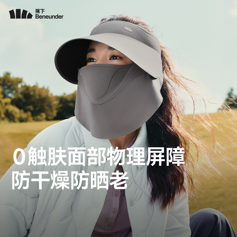 蕉下四季磁吸面罩防护帽防晒女款帽子秋冬防紫外线遮阳可拆空顶帽