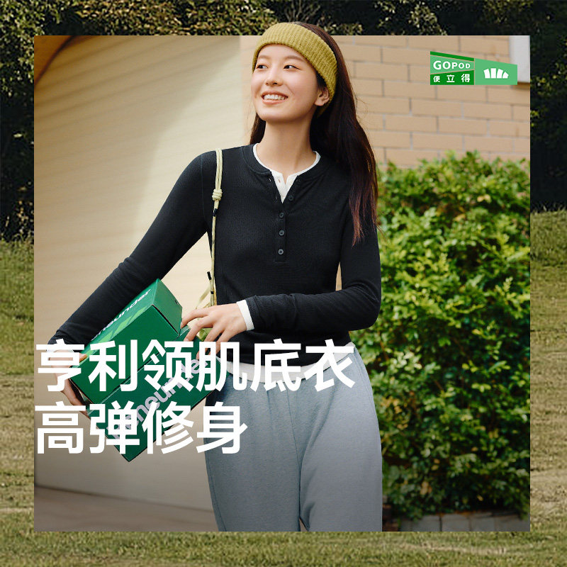 蕉下亨利衫女长袖T恤v领秋冬修身显瘦低领打底衫半开领白色上衣