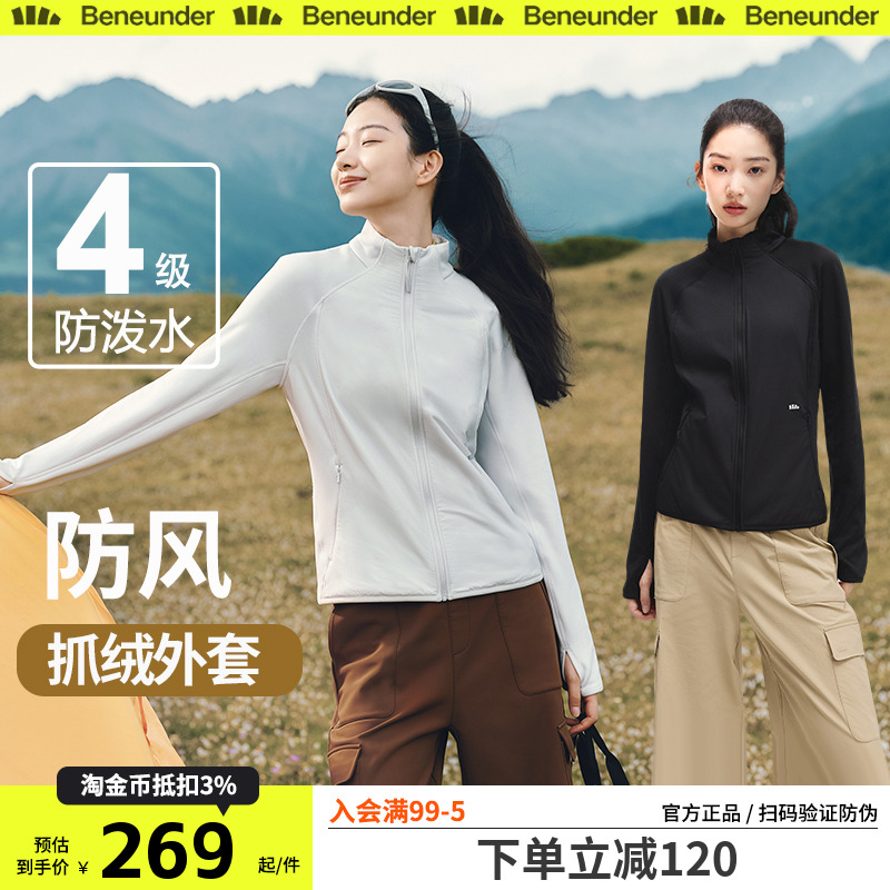 蕉下抓绒衣女款秋新款修身户外防风加绒徒步外套摇粒绒冲锋衣内胆