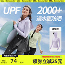 蕉下分体泳衣防晒涉水冲浪长袖 全身潜水服 长裤 游泳水母服浮潜新款