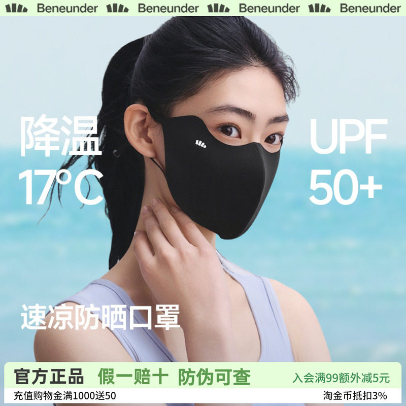 蕉下轻凉防晒口罩女高颜值防紫外线凉感面纱防尘开车骑行遮阳面罩