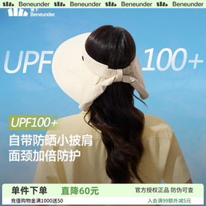 蕉下全环绕蛋卷帽BM557黑胶全遮光女士遮脸护颈大檐空顶防晒帽子