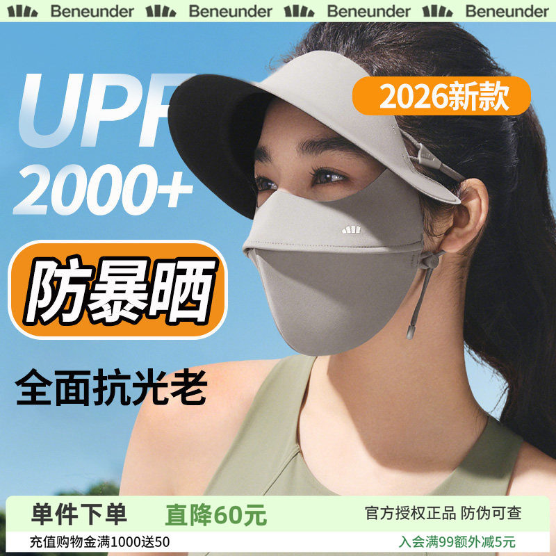 蕉下暴晒帽檐脸基尼女夏全遮光冰丝防紫外线口罩凉感医美防晒面罩