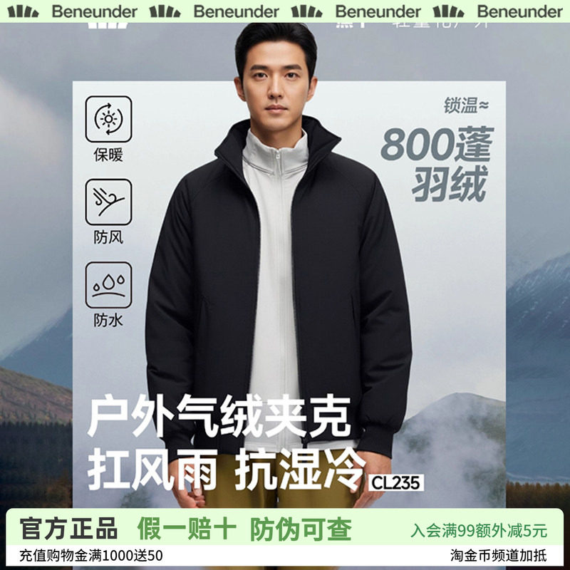 蕉下飞行员夹克外套男款气绒服防风保暖户外秋季立领工装美式棉服