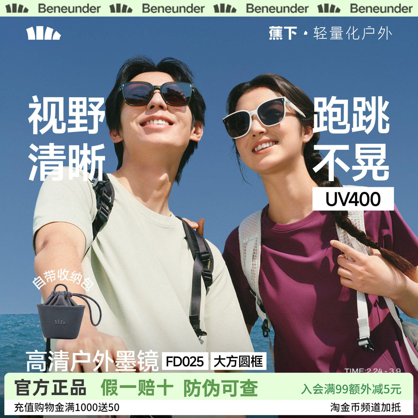 蕉下墨镜可折叠男女同款高级感2026新款开车户外遮阳防晒太阳眼镜