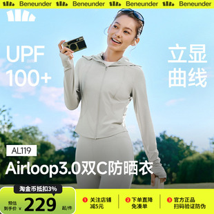 蕉下凉感修身防晒衣女夏新款防紫外线户外透气冰丝短款连帽防晒服