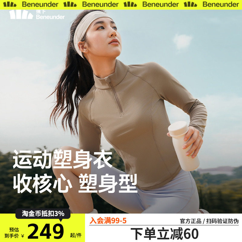 蕉下女士速干运动塑身衣半拉链速干衣塑形显瘦运动修身长袖上衣