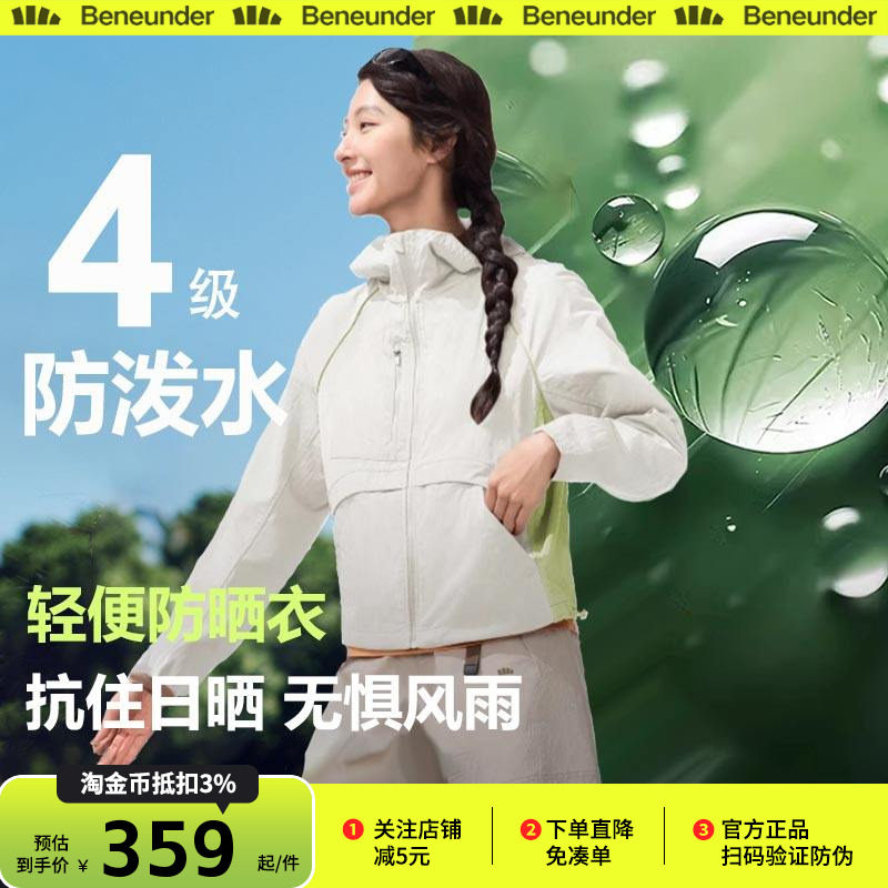 蕉下女士防风外套春薄款户外防泼水透气防晒衣休闲夹克连帽运动服