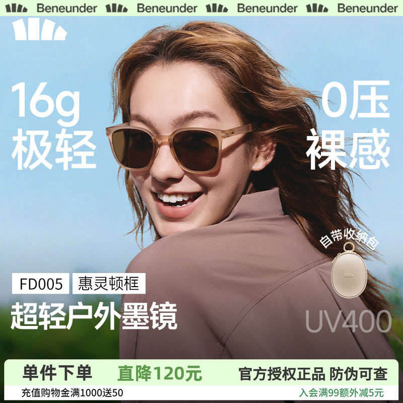 蕉下小方框墨镜女超轻折叠户外防紫外线太阳眼镜简约便携惠灵顿框