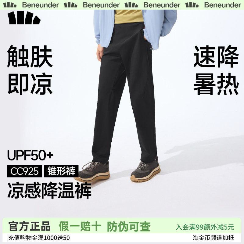 蕉下速干运动裤男款裤子高弹耐磨防水透气直筒裤宽松休闲裤锥形裤