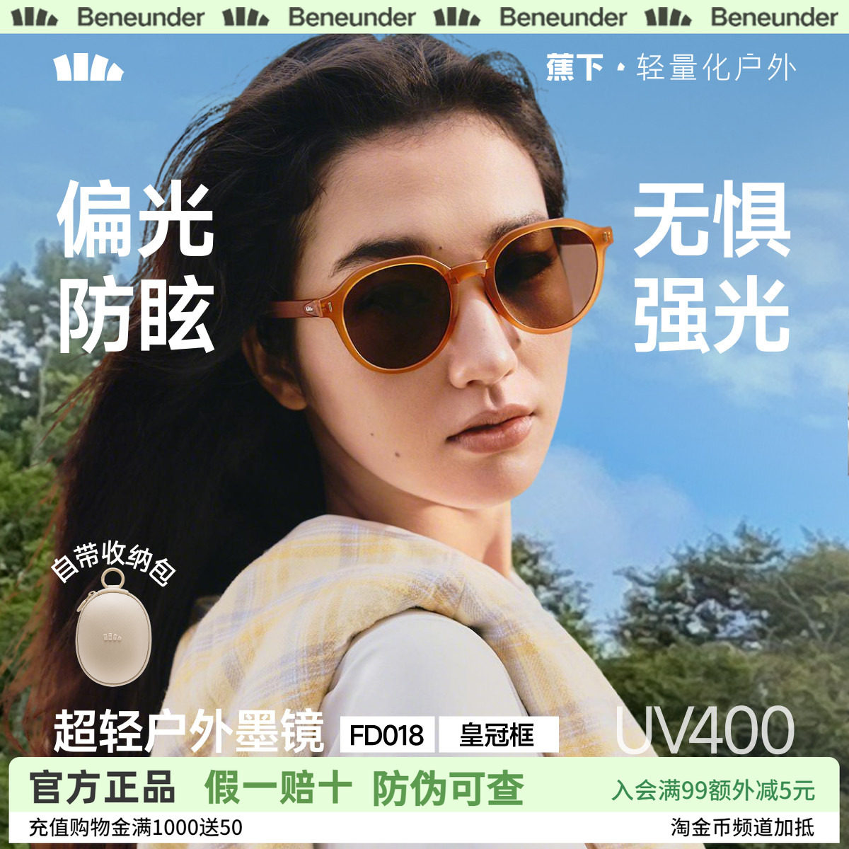 蕉下轻量偏光折叠防紫外线墨镜