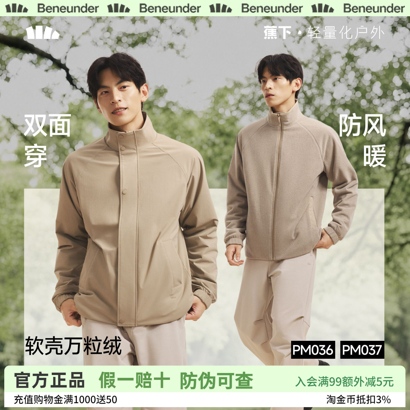 蕉下双面冲锋外套男款软壳衣2026新款秋冬户外保暖抓绒衣立领夹克