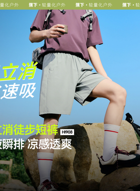 蕉下速干短裤男款吸湿排汗透气运动工装裤子户外凉感宽松五分裤