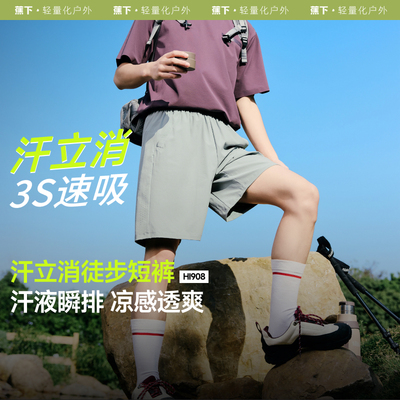 蕉下速干短裤男款吸湿排汗透气运动工装裤子户外凉感宽松五分裤