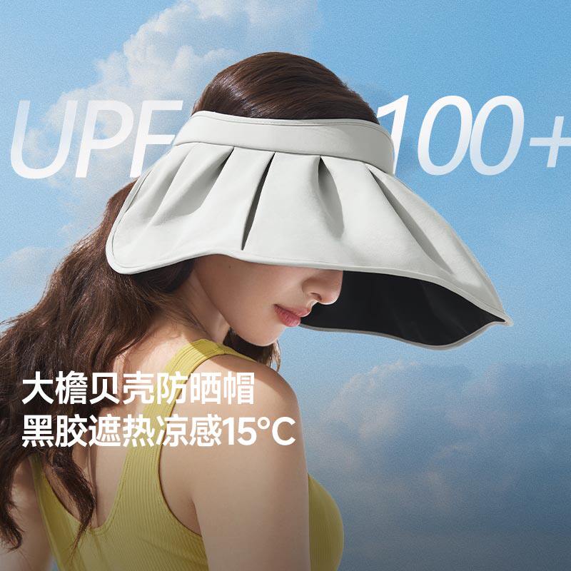 蕉下黑胶防晒帽女夏季防紫外线大檐大帽檐遮阳帽女款空顶太阳帽子