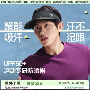 蕉下男士空顶帽拼色运动帽户外防紫外遮阳帽透气太阳帽吸汗防晒帽