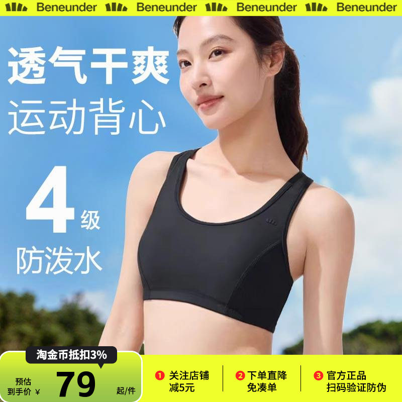 蕉下运动文胸内衣背心女缓震透气美背瑜伽聚拢大胸显小收副乳胸罩,运动服/休闲服装,运动文胸,淘宝优惠券,粉丝福利购,淘宝优惠卷