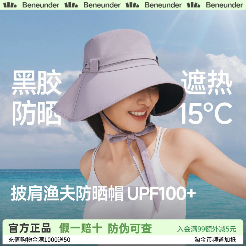 蕉下飘带渔夫帽2026新款后颈披肩蝴蝶结旅游遮阳显脸小海边防晒帽