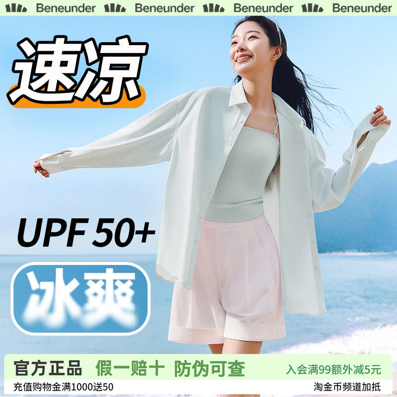 蕉下女士速干透气防晒衣