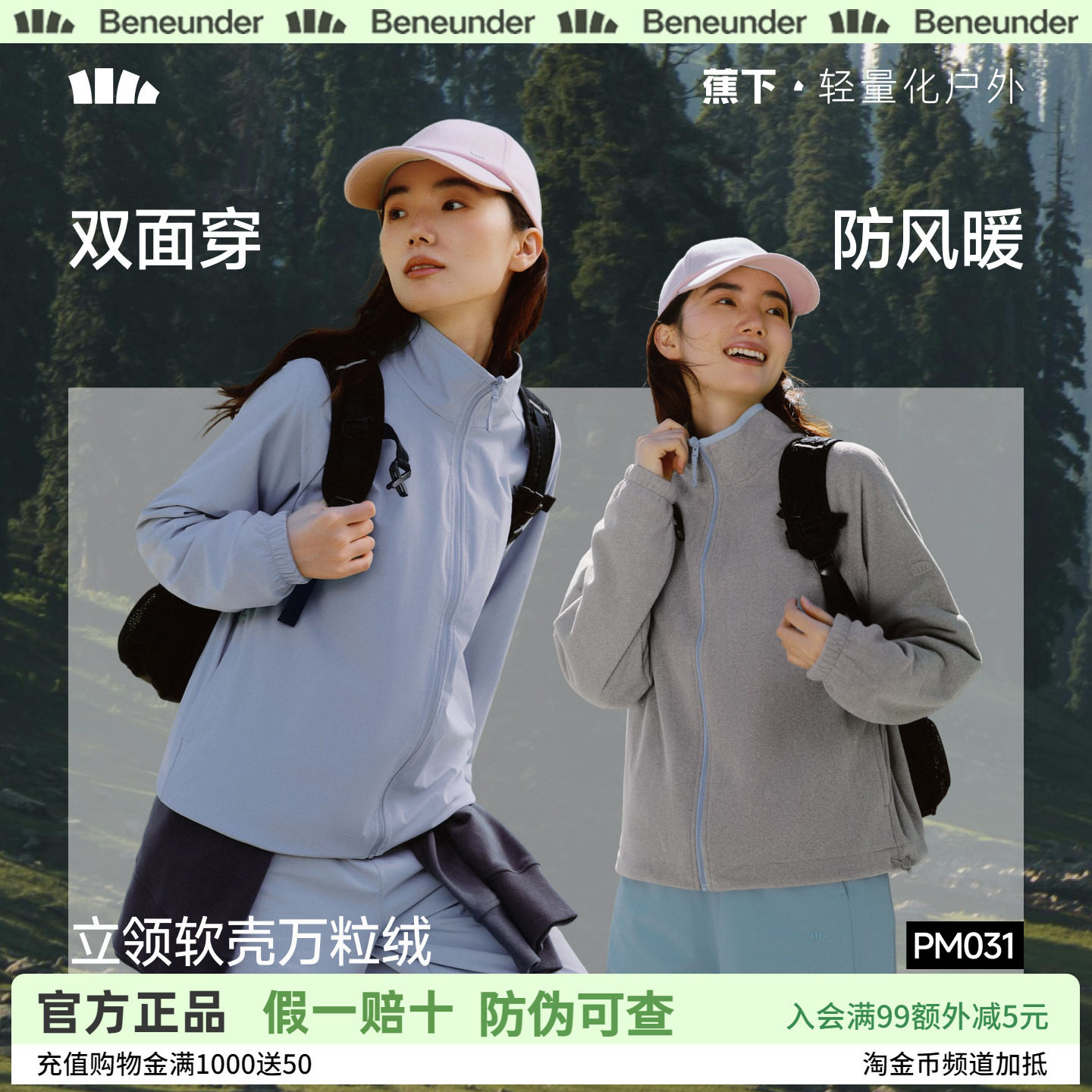 蕉下连帽万粒绒外套女新款秋冬双面穿摇粒绒户外防风拉链连帽外套