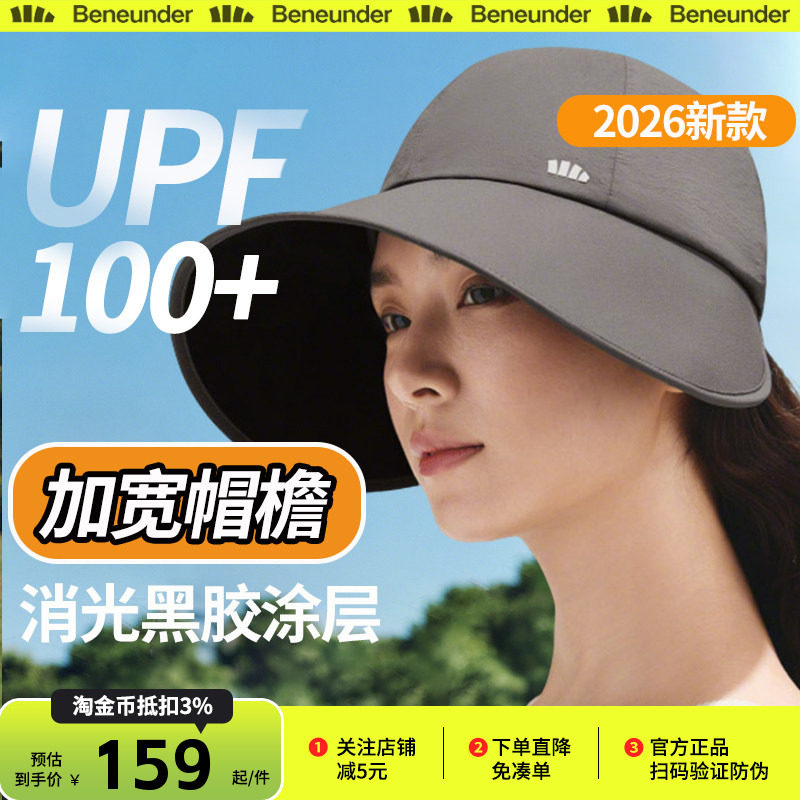 蕉下防晒鸭舌帽四季棒球帽防紫外线户外女士大檐遮太阳渔夫帽子