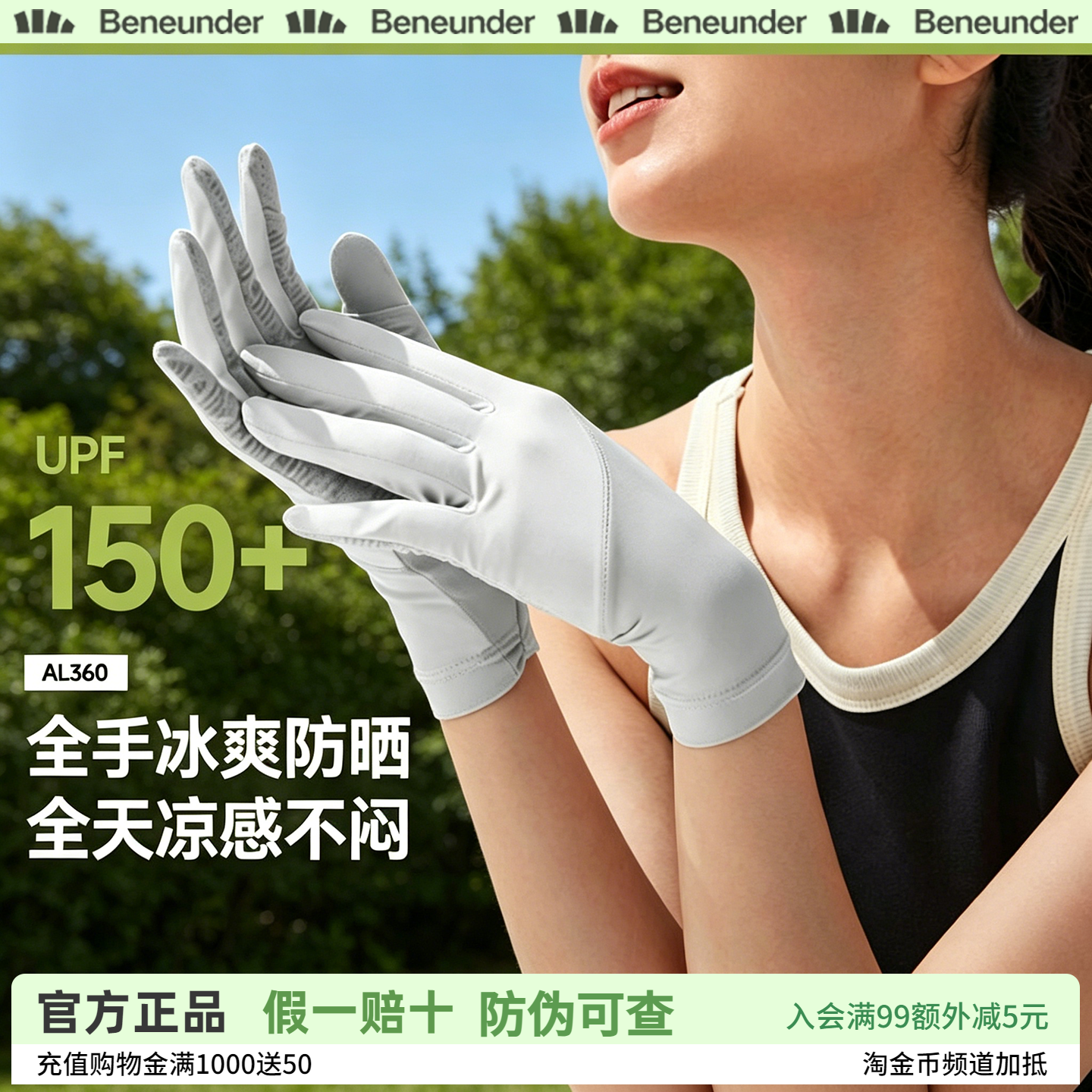 蕉下防晒凉感手套女士冰爽轻薄户外防紫外线全指透气骑行分指手套
