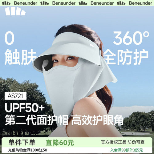 蕉下防晒帽女空顶蛋卷帽AS721