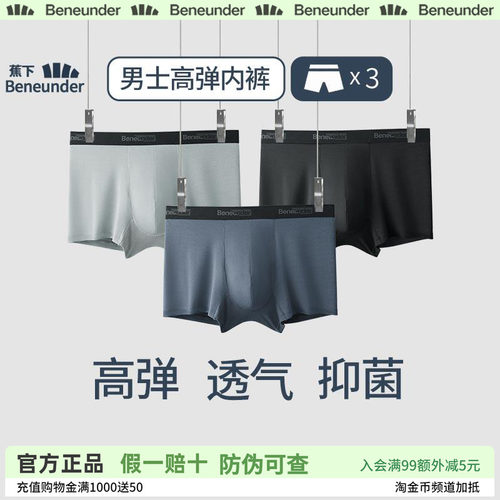 蕉下男士冰丝内裤裸感透气高弹四角裤速干夏季新款凉感平角短款