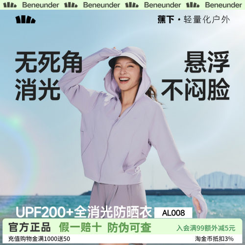 蕉下全防护冰丝指尖防晒衣女款