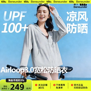 蕉下宽松防晒衣女款夏凉感冰丝透气防紫外线户外皮肤衣原纱防晒服