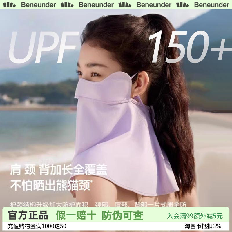 脸罩基尼防紫外线蕉下防晒面罩图片