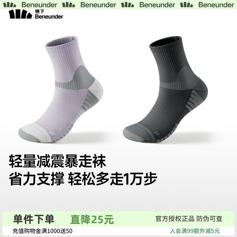 蕉下棉质中筒袜透气吸汗防臭运动袜抗菌不掉跟男女款春夏功能袜子