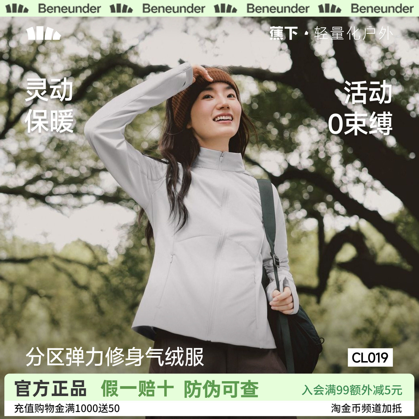 蕉下高弹气绒服女秋新款运动棉衣保暖似羽绒冲锋衣内胆修身短外套
