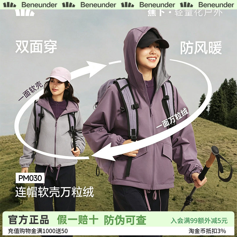蕉下万粒绒外套女早秋新款摇粒绒休闲抓绒衣内胆户外防风薄款外套