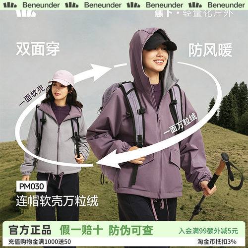 蕉下万粒绒外套女早秋新款摇粒绒休闲抓绒衣内胆户外防风薄款外套