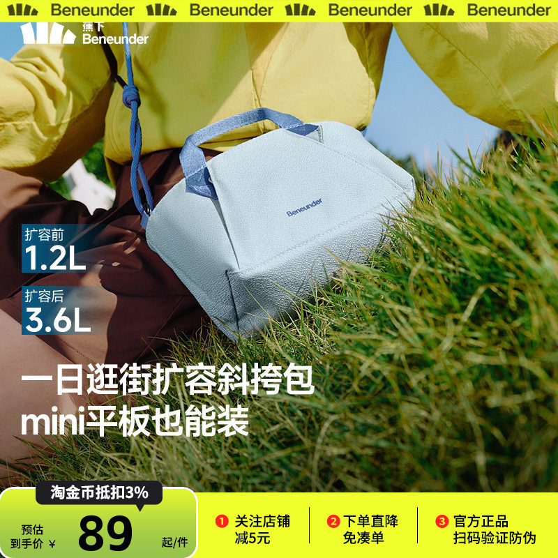 蕉下轻便斜挎包包女通勤包迷你托特包旅行上班杂物手拎单肩小包