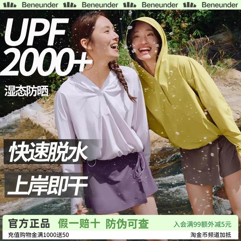 蕉下涉水服漂流溯溪速干衣女T恤分体泳衣套装裙裤户外跑步防晒衣
