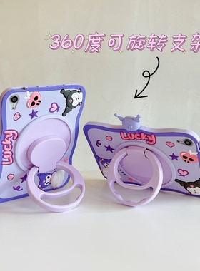 豆豆家ipad硅胶保护套360旋转支架趴趴卡通头酷洛米pad套 mini12345/mini6/ipad5-6/ipad10.2/ipad10.9-11/ip